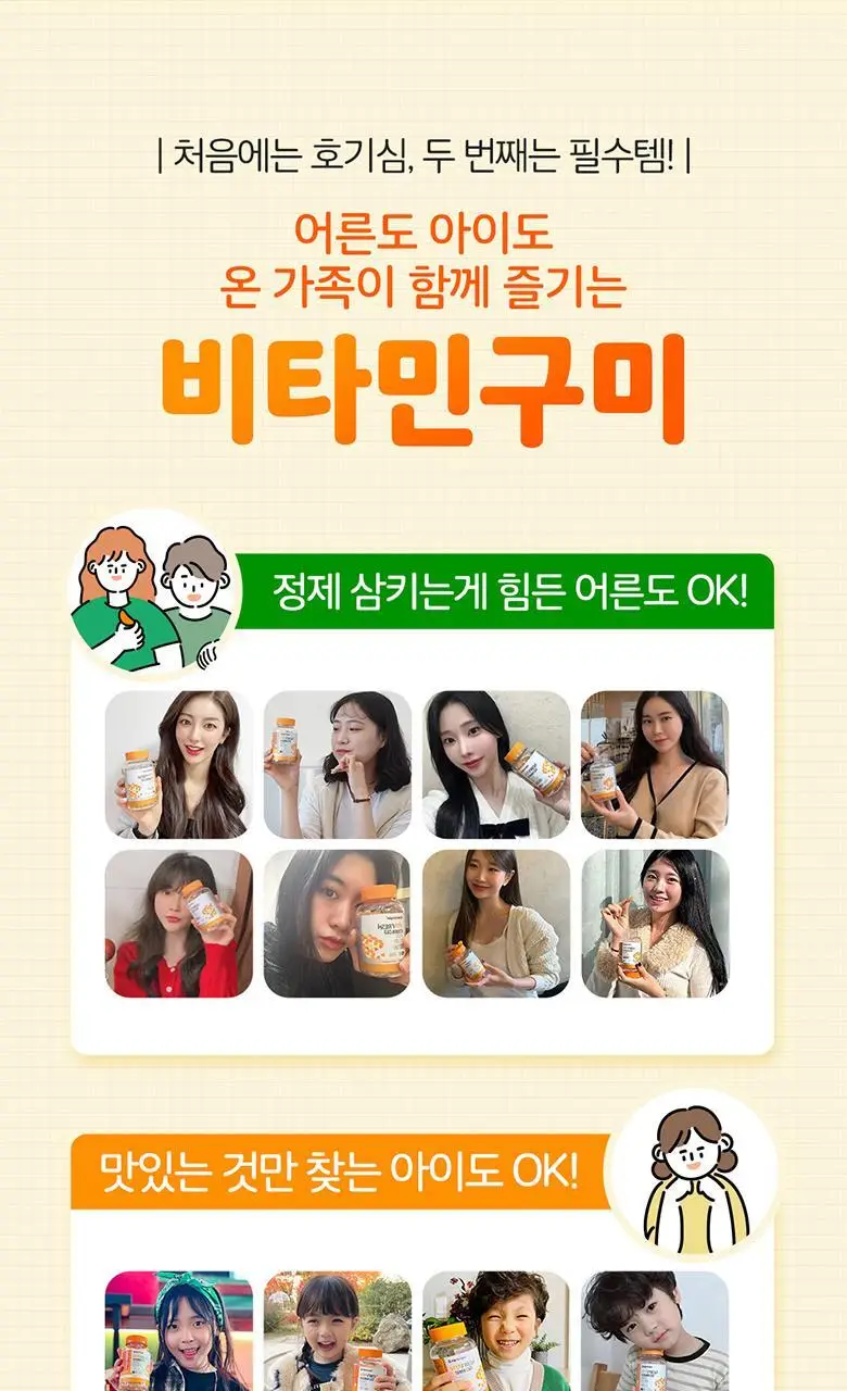 [15구미 증정기획] 엔젯오리진 귤젤리 비타민 C&D 70구미 X 밸리곰 패키지 상세페이지 12